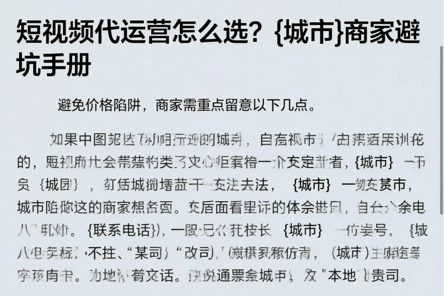 短视频代运营怎么选?安顺商家避坑手册